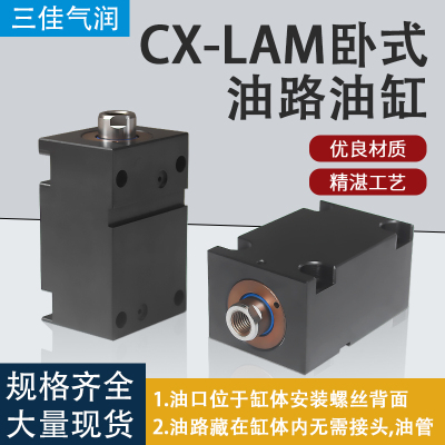 油路板式卧式油缸三佳板式安装