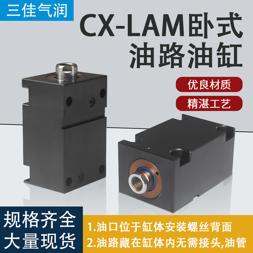 油路板式卧式油缸三佳板式安装