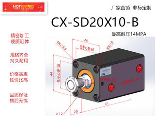 方形模具液压薄型油缸CX-SD20X25X32X40X50X63X80X100外牙