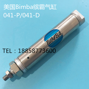 P缤霸气缸 P气缸041 041 美国BIMBA气缸041 0133 HBG 093
