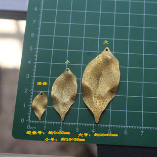 纯铜散沙凹凸树叶片吊坠 闪闪金黄叶子大小叶子diy饰品发财树配件