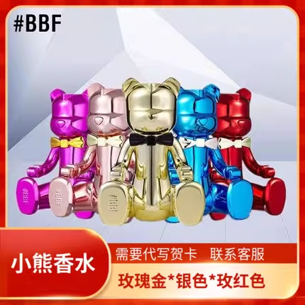 #BBF小熊香水波波熊七夕礼物明星联名款情人节礼品生日礼物