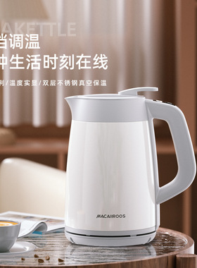 迈卡罗MC-SH172电热水壶家用保温恒温烧水304不锈钢双层防烫1.7L