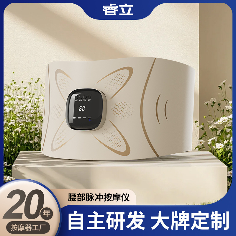 腰部按摩器护腰带全燃腰腹微电流