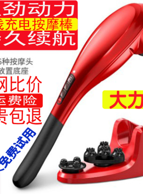 立昌无线充电按摩棒 2016B电动肩颈椎按摩捶锤多功能海豚按摩器仪