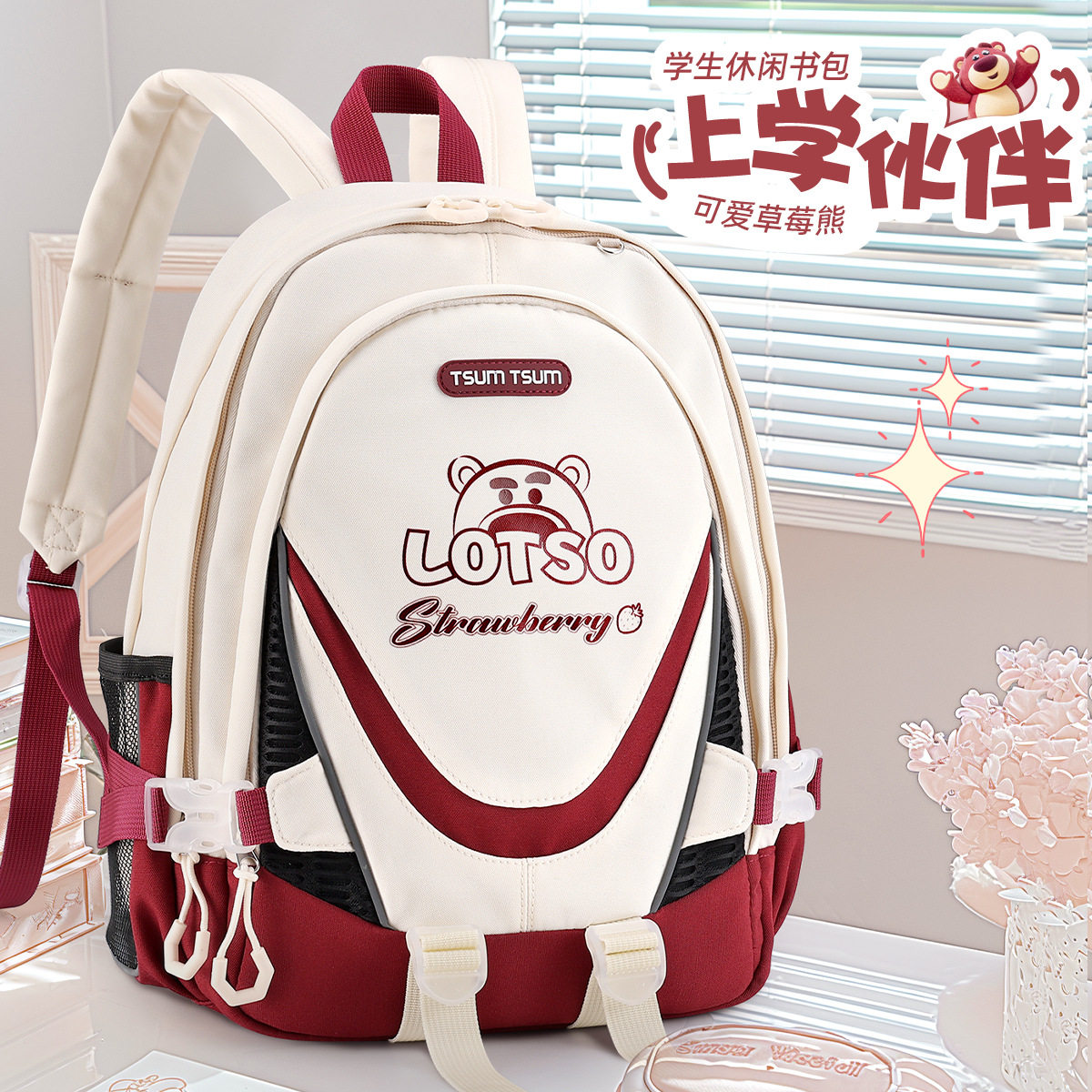 Disney书包女生初中生轻便减负双肩背包女孩2024新款高颜值草莓,文具电教/文化用品/商务用品,学生书包,淘宝优惠券,粉丝福利购,淘宝优惠卷