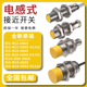 接近开关NI5 M18 M12 电感式 AN6X Bi5 AP6X三线NPN PNP常开传感器
