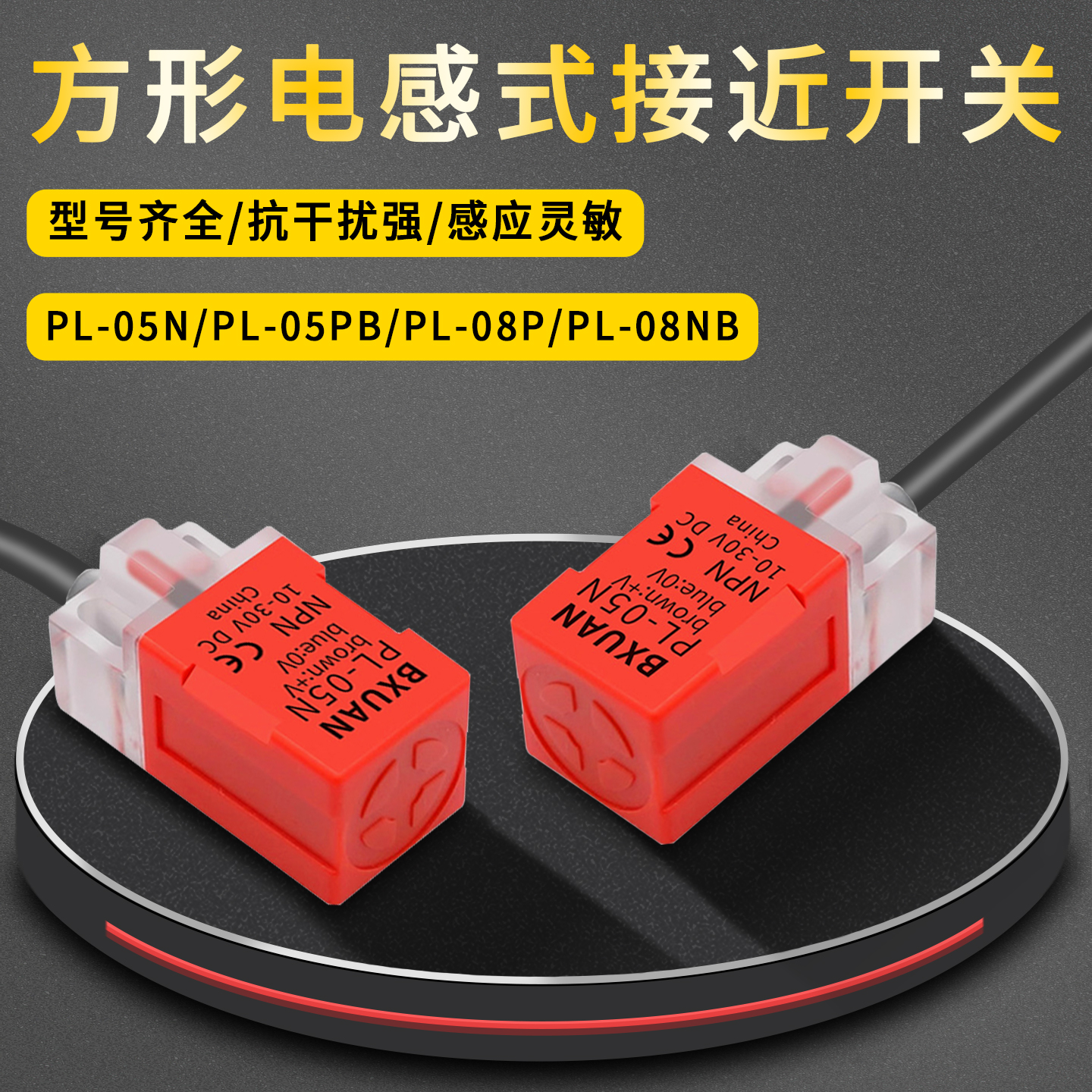 FSTFK接近开关QL-05N方形感应器