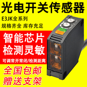 光电开关方形五线继电器E3JK DR11 C交直流通用漫反射对射可调距