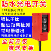 漫反射光电开关远距离可调工程洗车机防水E3K100道闸人体