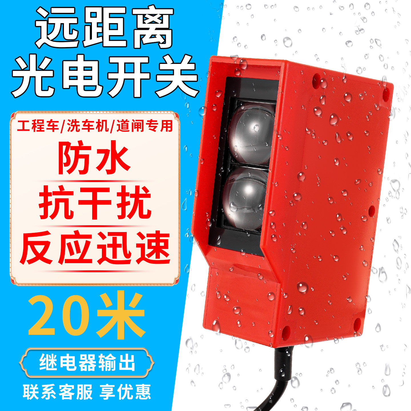 远距离漫反射光电传感器E3K100人体道闸工程车洗车机红外感应开关
