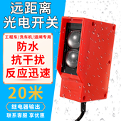 远距离漫反射光电传感器E3K100人体道闸工程车洗车机红外感应开关