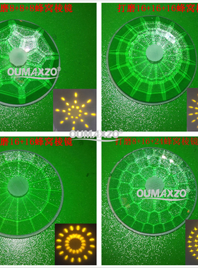 光束灯棱镜片260W280W330W350W升级改组合蜂窝棱镜16+8 24+8棱镜