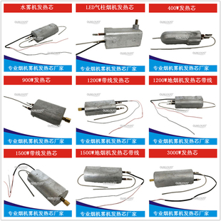 900W1200w1500W3000W烟机水雾气柱烟雾机加热管造发热芯加热棒器