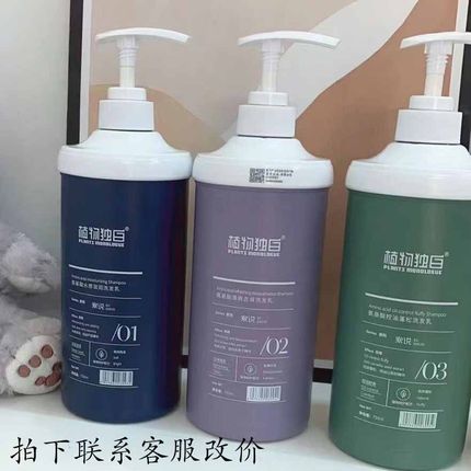 植物独白素说洗发水护发素去屑控油蓬松干枯毛躁止痒发膜分叉顺滑