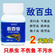 敌百虫鱼药内寄体外寄驱虫鱼用内寄外寄双杀蹭缸擦缸蛋白虫线虫