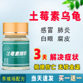 土霉素乌龟白眼病专用腐皮烂甲腐甲肠炎感冒肺炎水肿浮水龟药