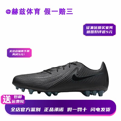 现货正品耐克PhantomGX足球鞋
