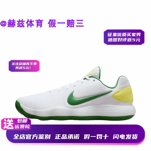 实战神鞋！Hyperdunk2017低帮