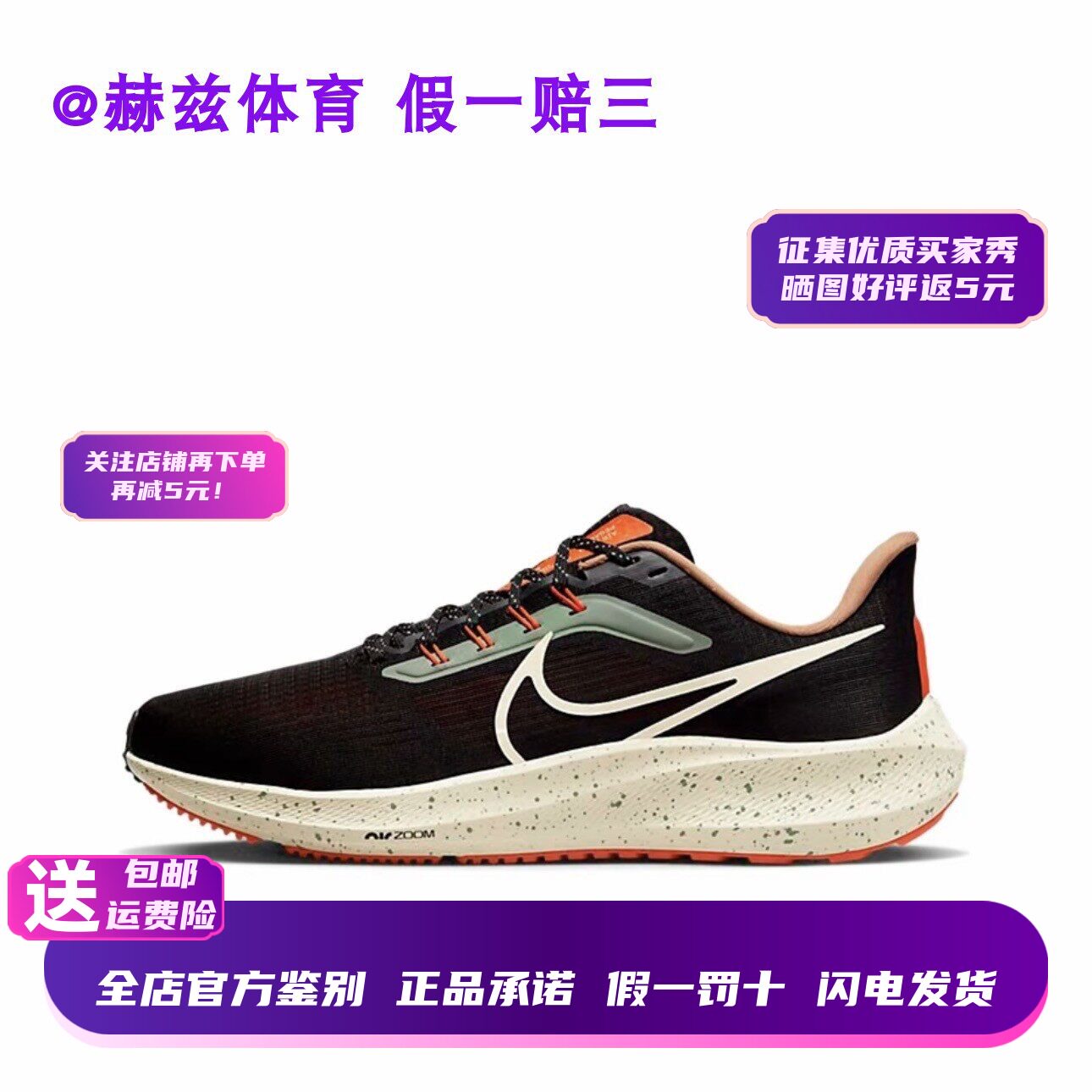耐克 Air Zoom Pegasus 39 飞马39 男子缓震跑步鞋 DX6039-071
