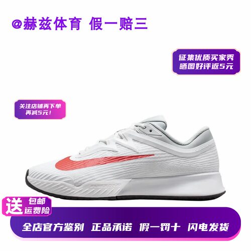 很平衡的一双网球鞋！耐克！