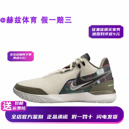 现货正品詹姆斯NXXT篮球鞋