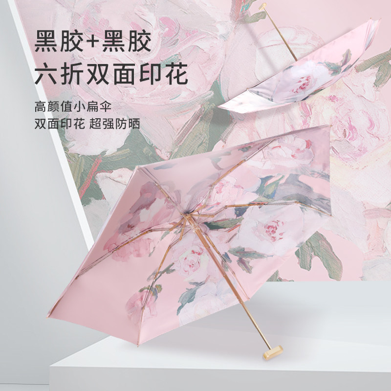 晴之缘双层黑胶防晒小巧便携雨伞图片