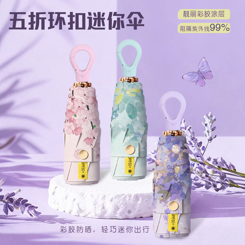 环扣胶囊便携防晒晴雨伞