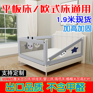 1.9米婴儿童围栏宝宝床护栏BB床加高栏杆平板床欧式 通用 床内嵌式