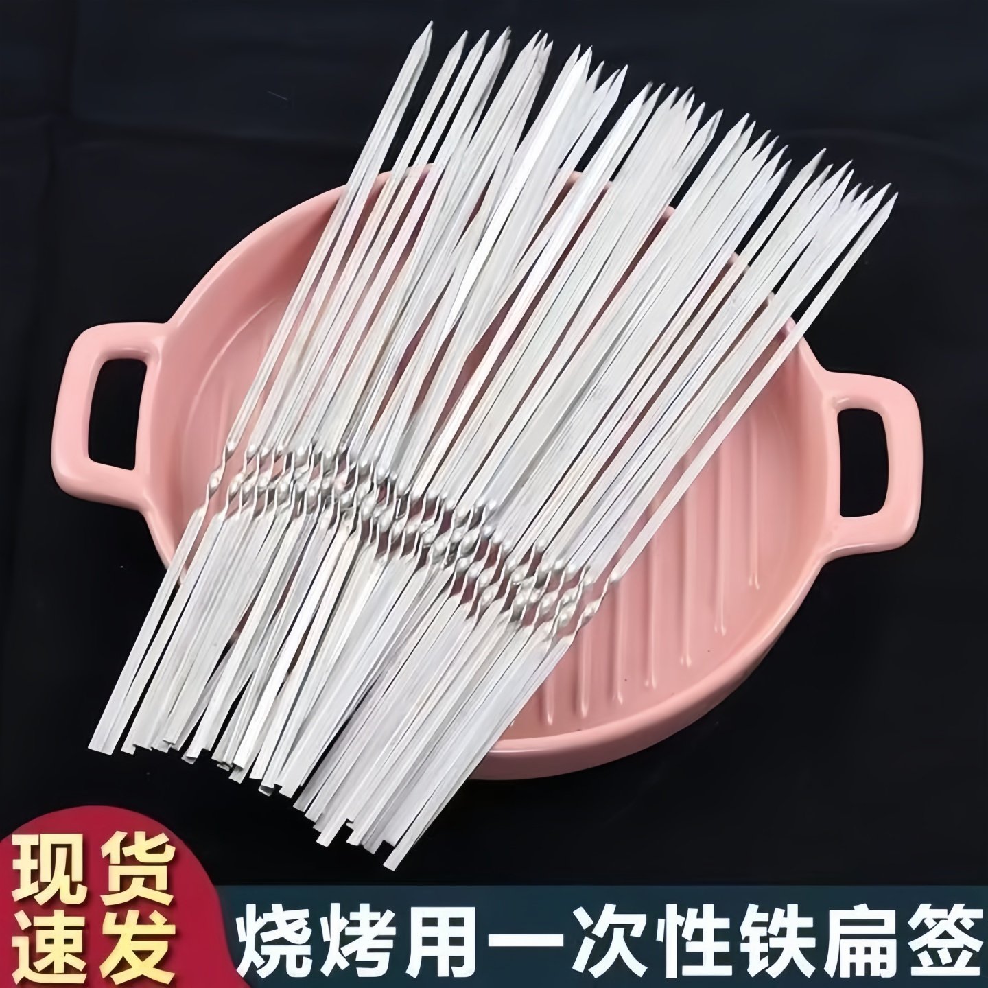 不锈钢烧烤签扁签户外羊肉串烤肉签子钢签铁签圆签全套工具烧烤针,厨房/烹饪用具,其它烧烤用品,淘宝优惠券,粉丝福利购,淘宝优惠卷