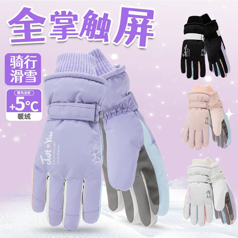 青少年防水保暖触屏滑雪手套