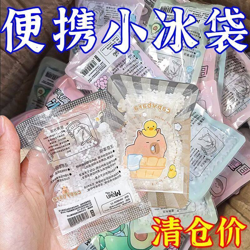 敲敲乐冰袋夏季反复使用