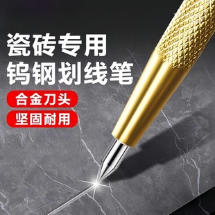 高硬度钨钢合金划线笔高硬度瓷砖划针记号笔切割神器手动工具