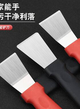 家用油烟机蜗壳锅底不锈钢铲刀