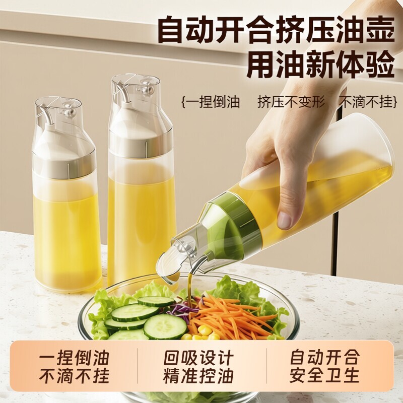 挤压油壶厨房家用调料瓶食品级不挂油酱油醋醋瓶香油瓶分装防漏瓶