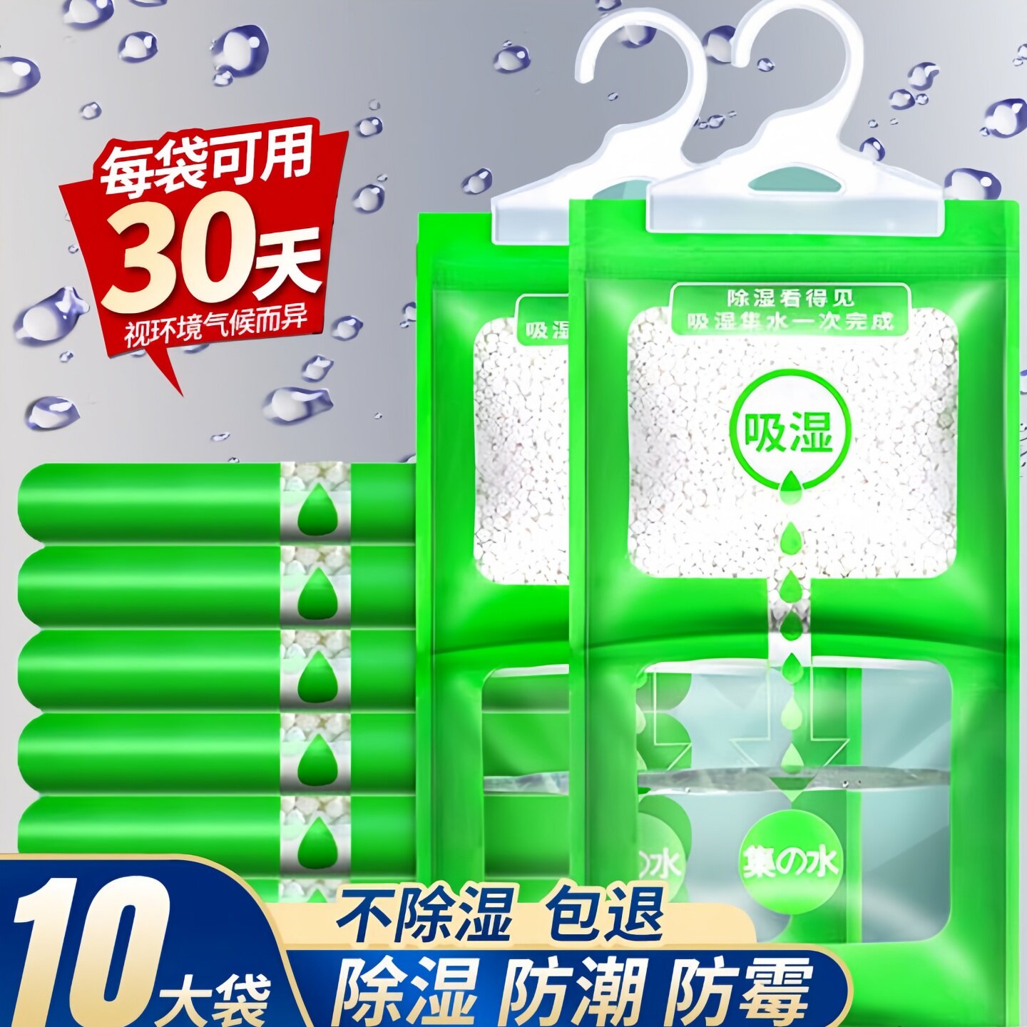 除湿袋防潮防霉干燥剂房间衣柜