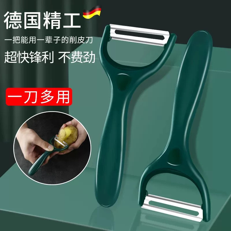 厨房多功能水果蔬菜削皮器