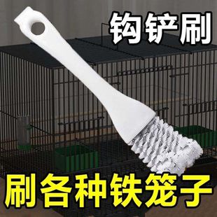 多功能鸟笼清洁刷子鹦鹉笼子清洁用具清洗工具鸟粪清洁铲鸟类用品