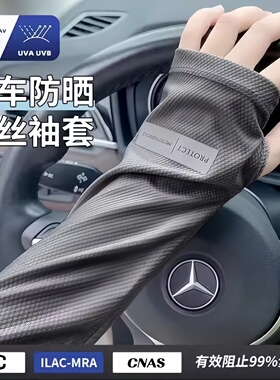 凉感冰袖防晒袖套夏季户外防