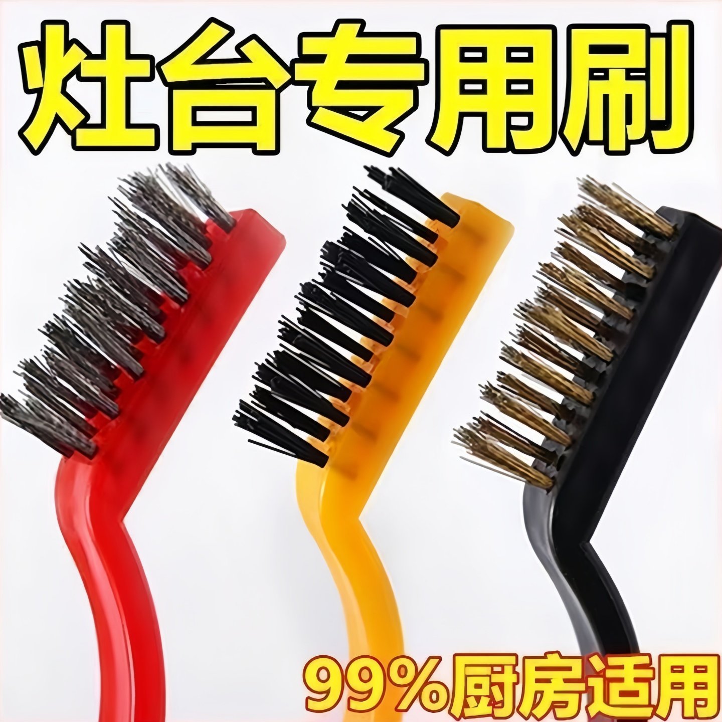 厨房清洁七件套缝隙刷铲刮刀