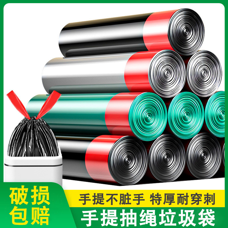 新款加厚垃圾袋手提收口抽绳式抽绳卫生间家用厨房宿舍印花垃圾袋