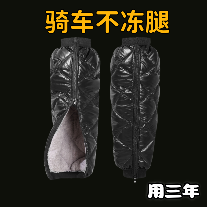 冬季男女电动车加厚加长保暖护膝摩托车骑车护腿挡风防风骑行防寒,电动车/配件/交通工具,电动车护膝,淘宝优惠券,粉丝福利购,淘宝优惠卷