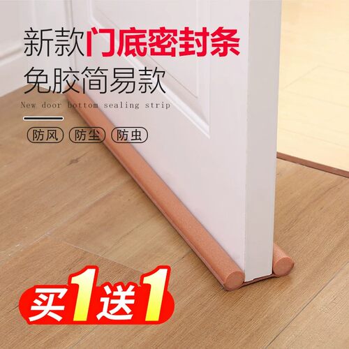 门缝门底密封条防风防鼠隔音