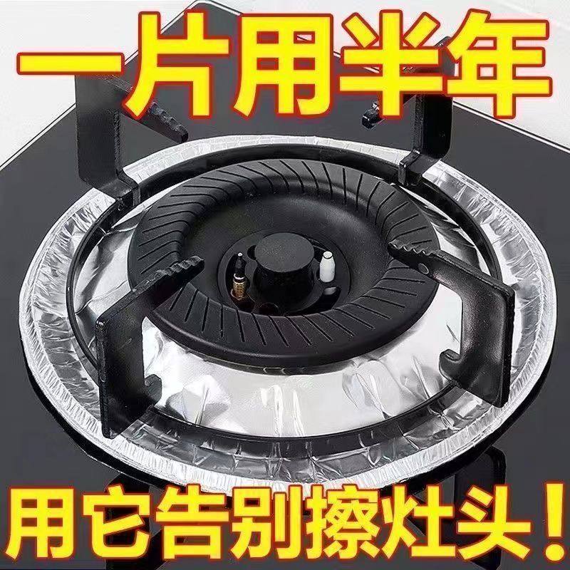 煤气灶防油垫燃气灶锡纸盘灶台防脏垫贴纸炉灶保护罩盖液化加厚