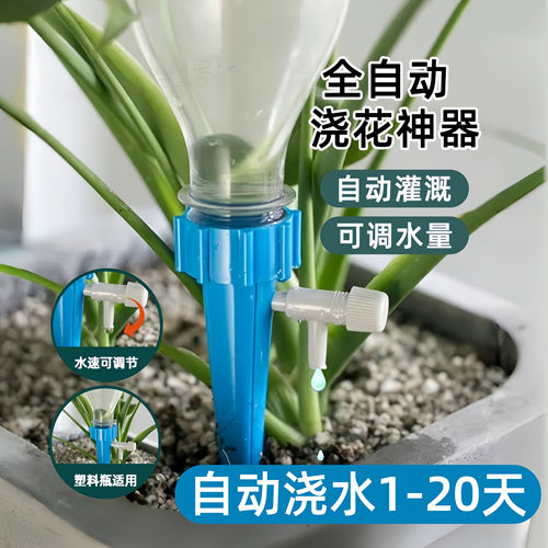 家用自动懒人浇花器出门