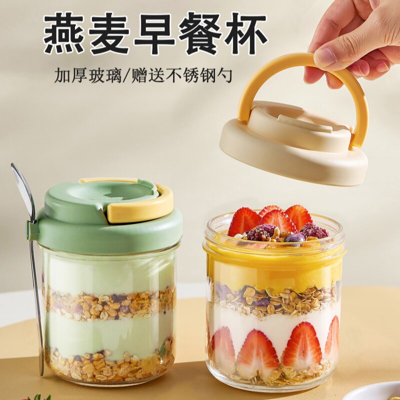 隔夜燕麦杯带盖带勺上班族便携早餐杯沙拉水果杯豆浆杯外带酸奶杯