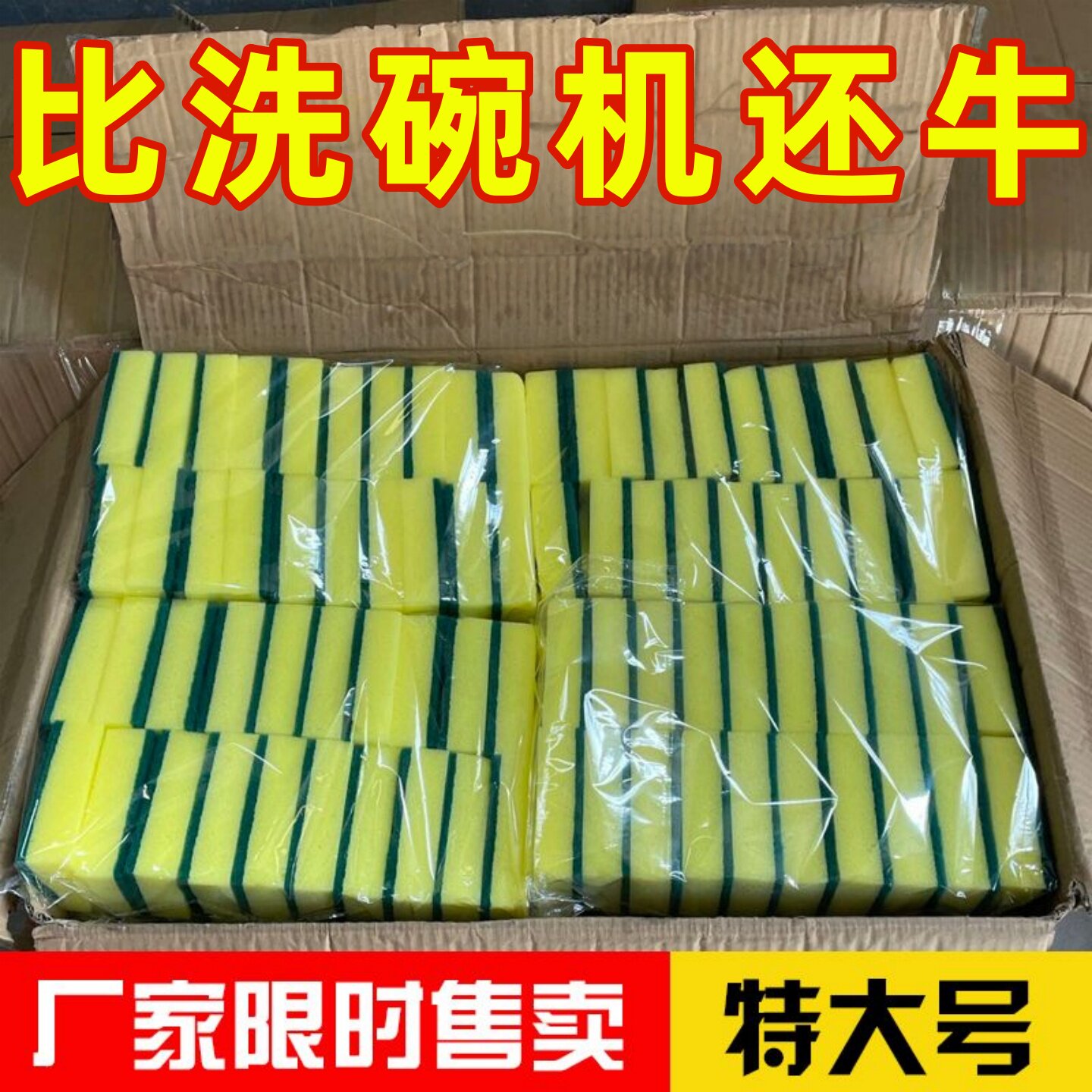 洗碗海绵块百洁布厨房清洁神器
