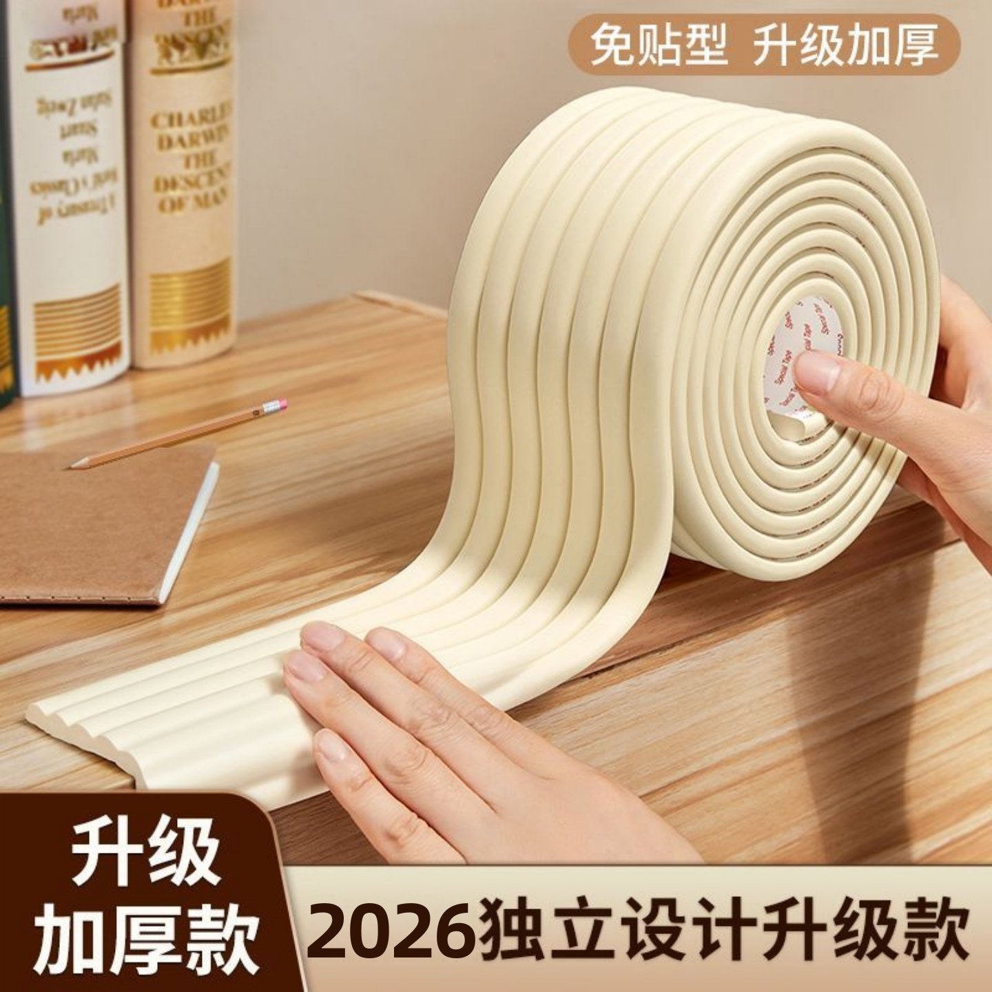 防撞条软包儿童环保无毒婴儿墙角包边保护角宝宝桌子窗磕碰撞海绵