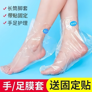 一次性脚膜套足膜套塑料袜套足套泡脚套试鞋 套足疗店脚套手膜护肤
