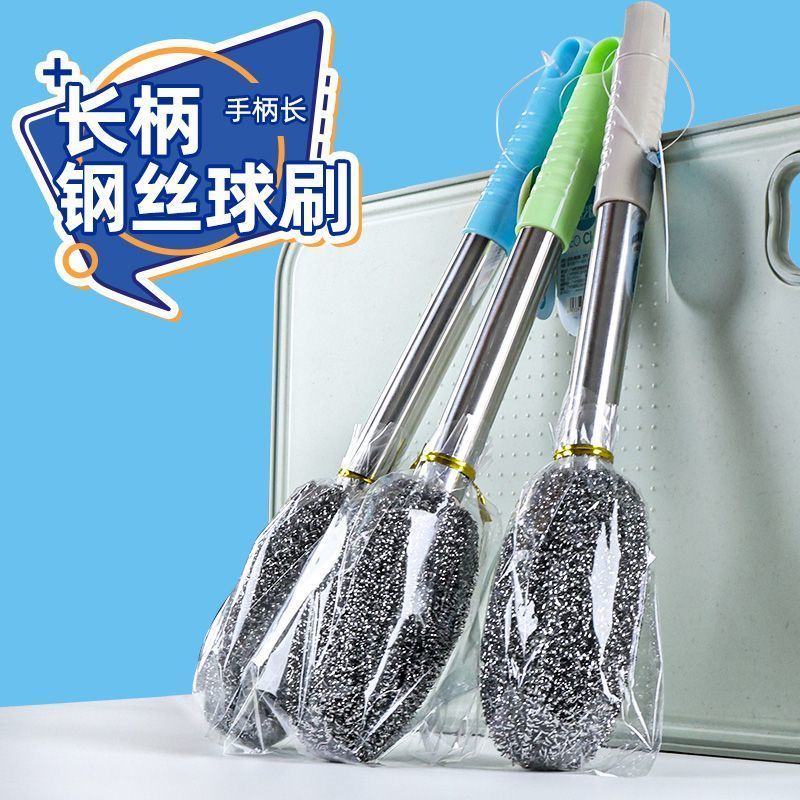钢丝球刷长柄洗锅不生锈清洁厨房不伤手洗碗瓶罐不掉渣灶台钢丝球图片